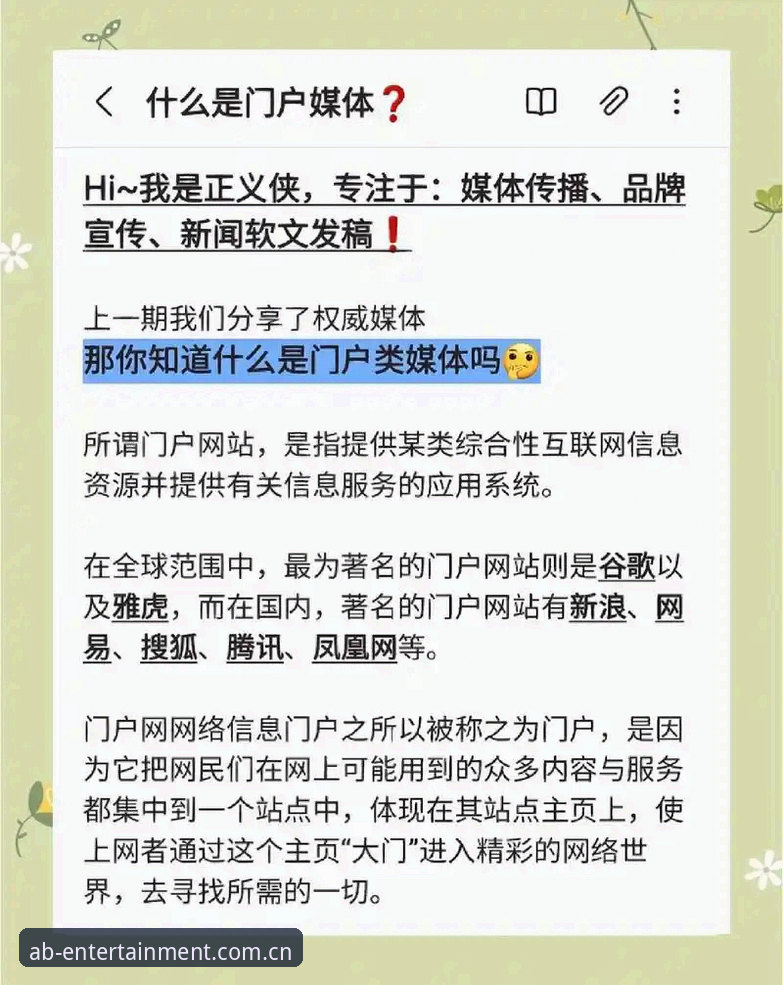 ab娱乐体育平台域名更新实用指南：确保访问畅通无阻的必备知识